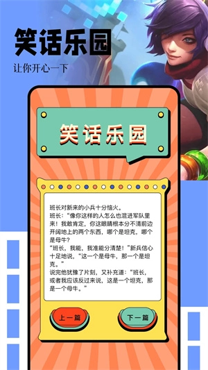 手机乐园安卓版截图7
