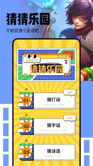 手机乐园安卓版截图1