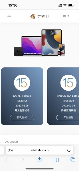 嘗鮮派ios17描述文件
