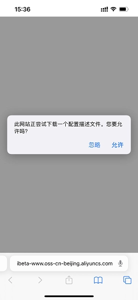 嘗鮮派ios17描述文件