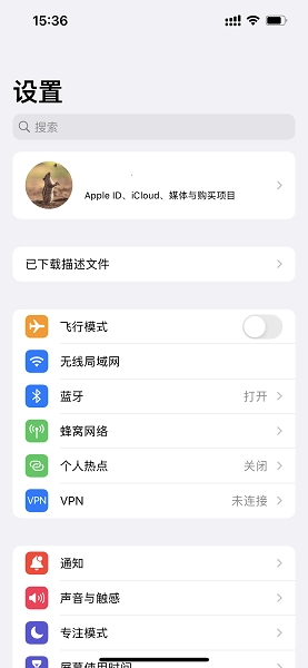 嘗鮮派ios17描述文件
