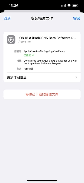 嘗鮮派ios17描述文件