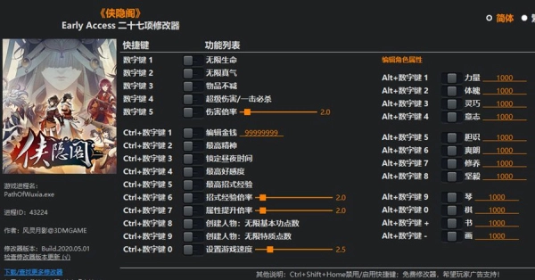 风灵月影黑神话截图1