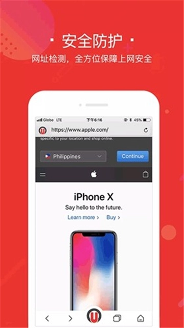 寰宇浏览器安全版截图1