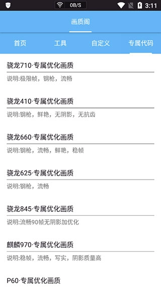 画质阁120帧(1)