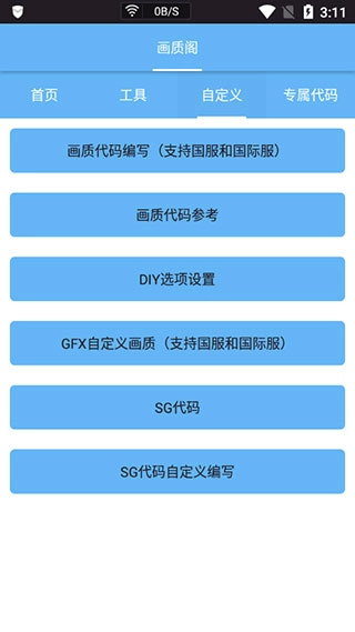 画质阁120帧(3)