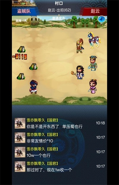 乱舞三国ol安卓版-0