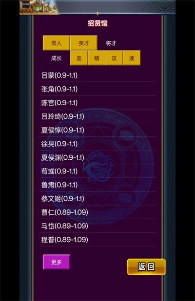 乱舞三国ol安卓版-1