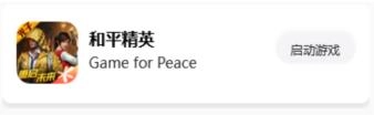 画质怪兽120帧和平精英(5)