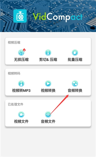 视频转换器免费版(8)