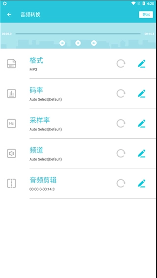 视频转换器免费版(10)