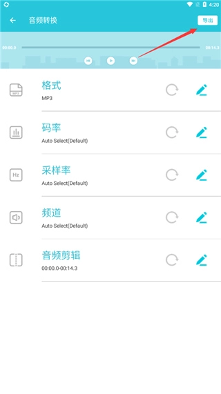 视频转换器免费版(11)