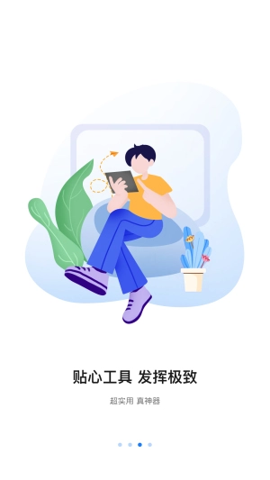 八爪鱼遥控器手机版截图9