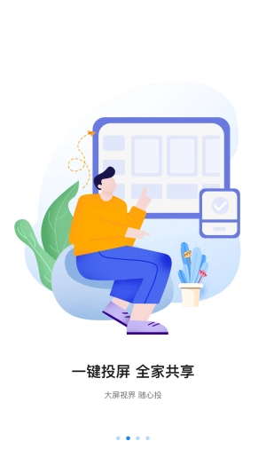 八爪鱼遥控器手机版截图10