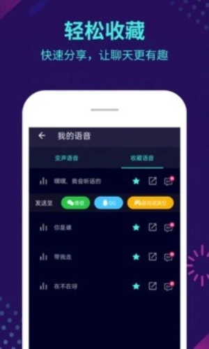 XA变声器免费(1)