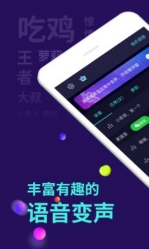 XA变声器免费(3)