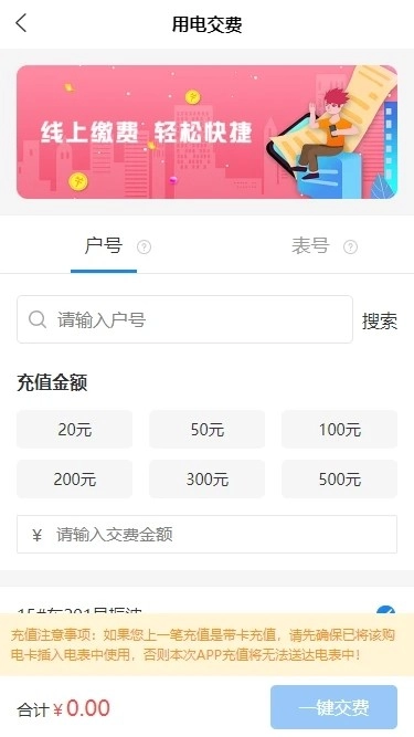双河能源图1