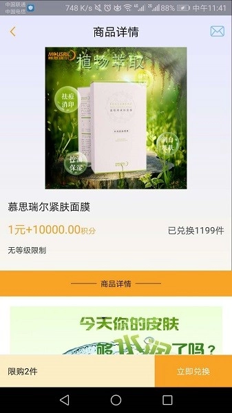 龍宜推廣