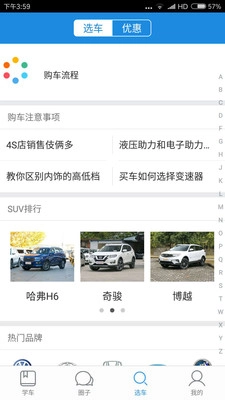 百家车友图2