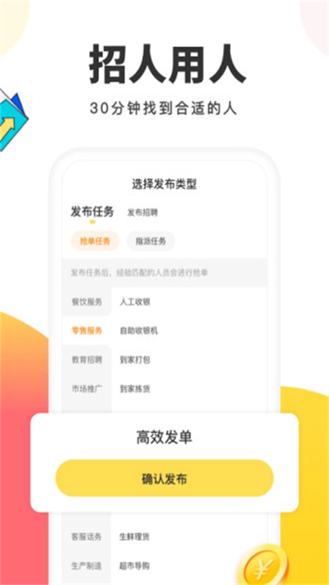 小活儿兼职-图3