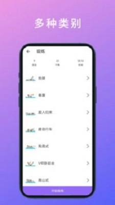 燃脂腹肌速成图3