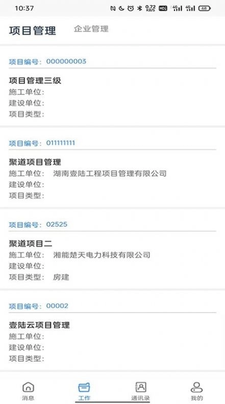 壹陆云手机正版图3