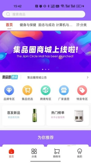 集品圈商城(3)