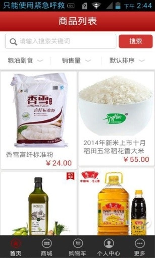 家家悦门店端-0