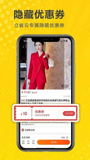 立省云(3)