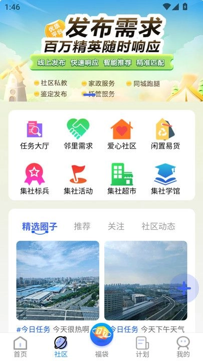 幸运集社-图1