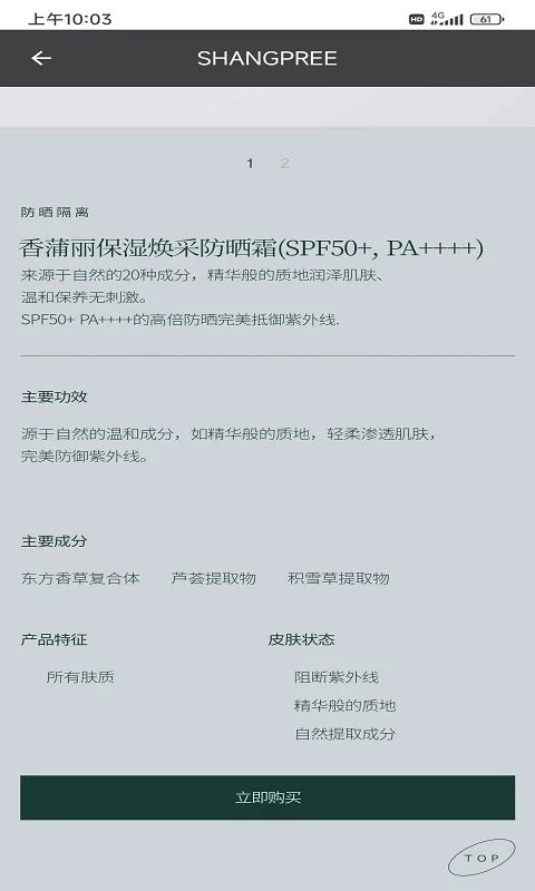 香蒲麗