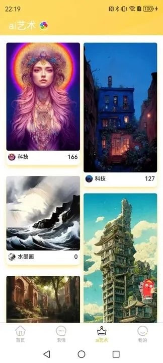 壁画小店手机版图1