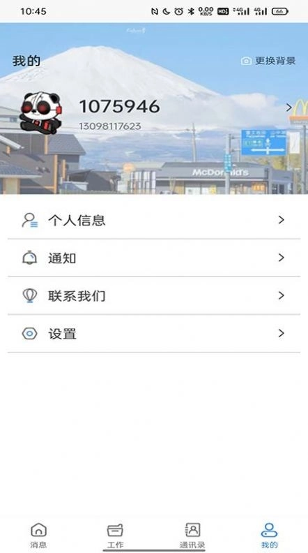 壹陆云手机正版图2