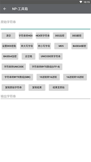 np文件管理器截图7