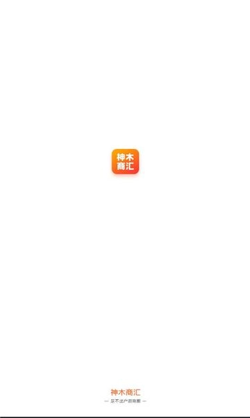 神木商汇(3)