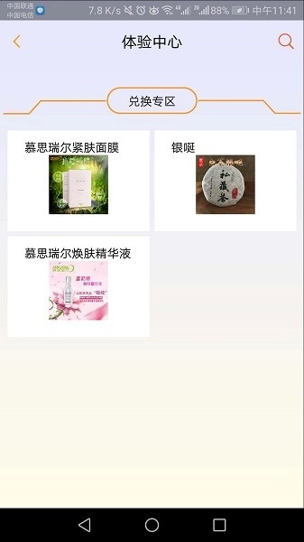 龍宜推廣