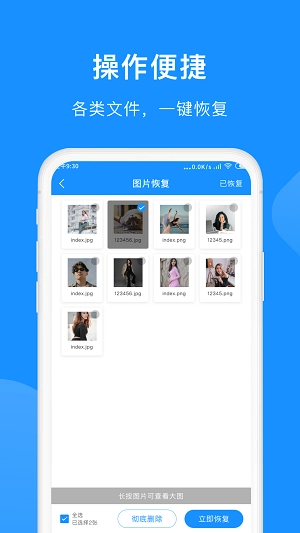 微信恢复小助手图3