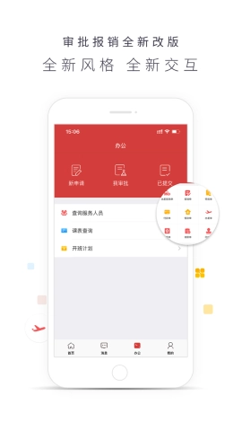 博商管理截图3
