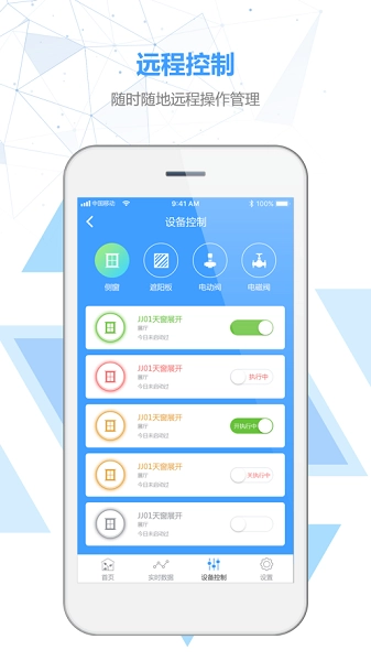 國興農智慧農業