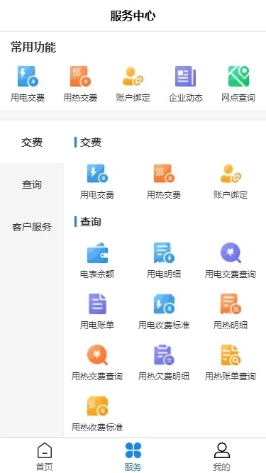 双河能源图3