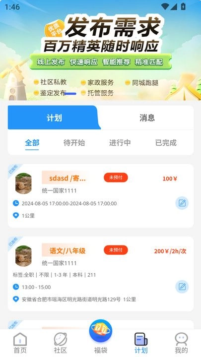 幸运集社-图3