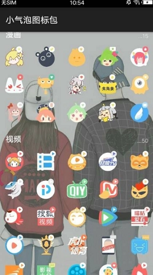 小气泡图标包-图3