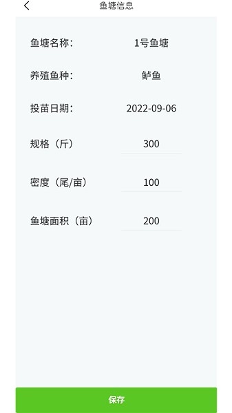 兴农智能控制系统(2)