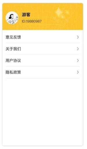 有好果子吃截图1