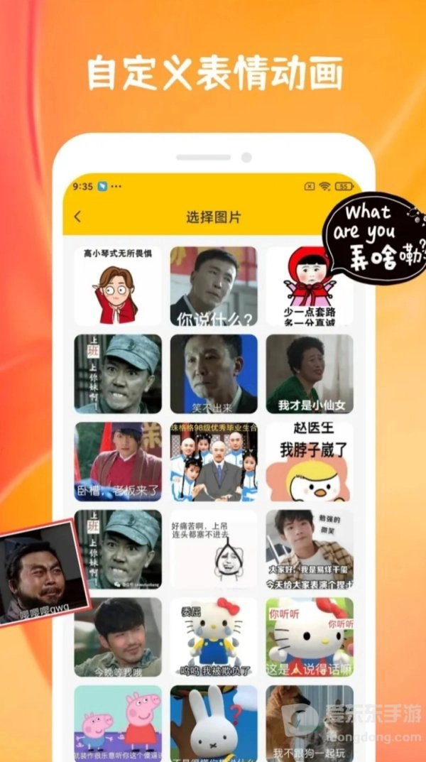 emoji合成器专业版(3)