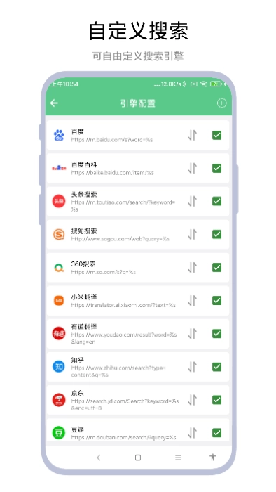 聚合搜索(3)