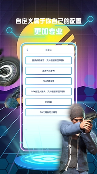 画质修改助手120帧(7)