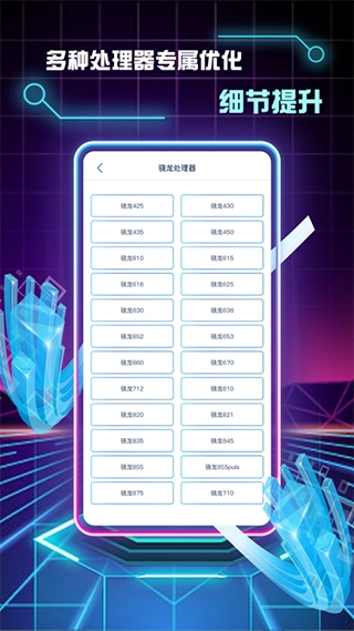 画质修改助手120帧(6)