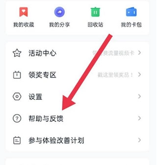中国移动云盘(2)