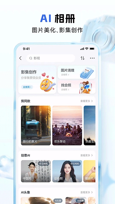 中国移动云盘(1)
